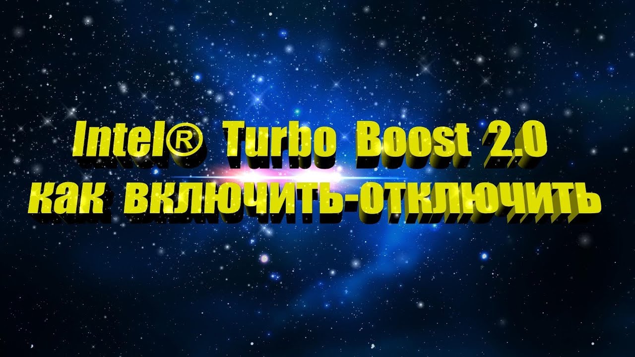intel turbo boost technology monitor 2.0 download